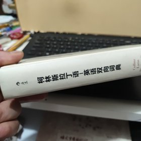 柯林斯拉丁语-英语双向词典（精装本，内页干净无笔记，详细参照书影）5-8