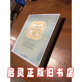 绝代风华：一部用艺术链接的城市史
武汉历史百年老照片 全新库存