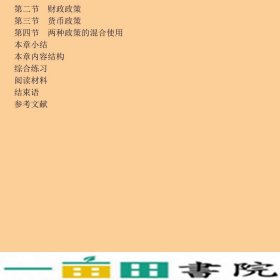 西方经济学概论第二版2版刘平机械工业9787111581888