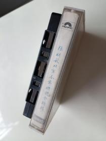 张明敏 北京春节联欢会特辑 磁带