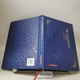 金盾酒店绩效管理实例与操作