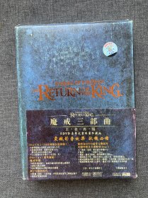 魔戒三部曲 DVD