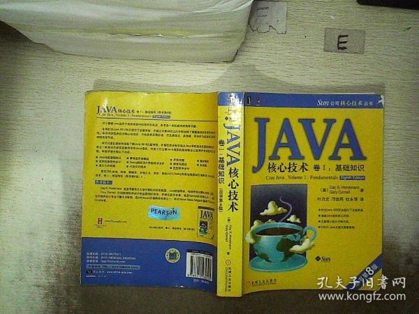 JAVA核心技术（卷1）