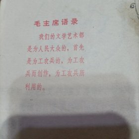 报头集加战地新歌两本儿包邮。