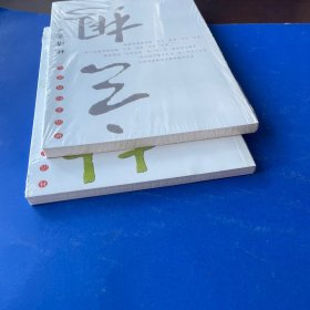 林清玄经典散文－林泉.玄想.（2本合售）