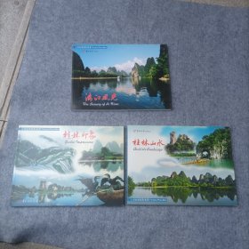 人间仙境摄影画册 桂林山水 桂林印象 漓江风光 3册 中英文本