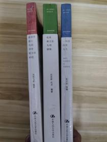 教育学博士写给中学班主任的信、优秀班主任九项修炼、一句话改变人生、三本合售