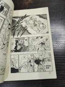 七龙珠 魔人布欧和他的伙伴卷3：恐怖的新魔人布欧，海南摄影美术出版社出版。...