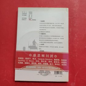 化险为益：企业安全文化建设实务【有光盘】