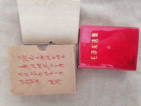 毛泽东选集