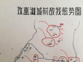 民国地图，【攻击潍城前敌我态势图】，（37.5×26.5）cm。