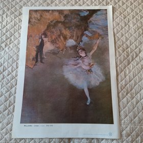 美术散页一张（色粉画，舞台上的舞女）