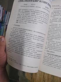 1996年桂林工学院学报第16卷第4期～庆祝建校40周年专辑