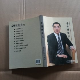鲁律师说法