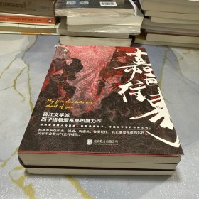 嘉鱼往事全三册