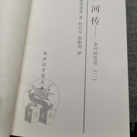 尼罗河传（二）