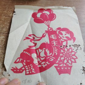 五六十年代剪纸<毛主席万岁＞朱锋作