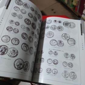 世界钱币分类收藏与鉴赏