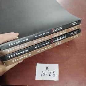 福永民間文藝叢書:當(dāng)代文藝薈萃，古建筑雕刻壁畫藝術(shù)，福永美陶瓷繪畫藝術(shù)，農(nóng)耕歲月【四本合售】