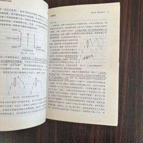 日本蜡烛图技术新解