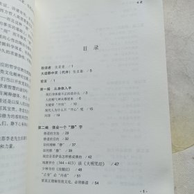 呼吸之间：李谨伯谈静坐与修大道