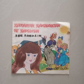 小单眼、小双眼和小三眼