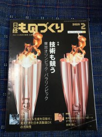 外文杂志（日文）