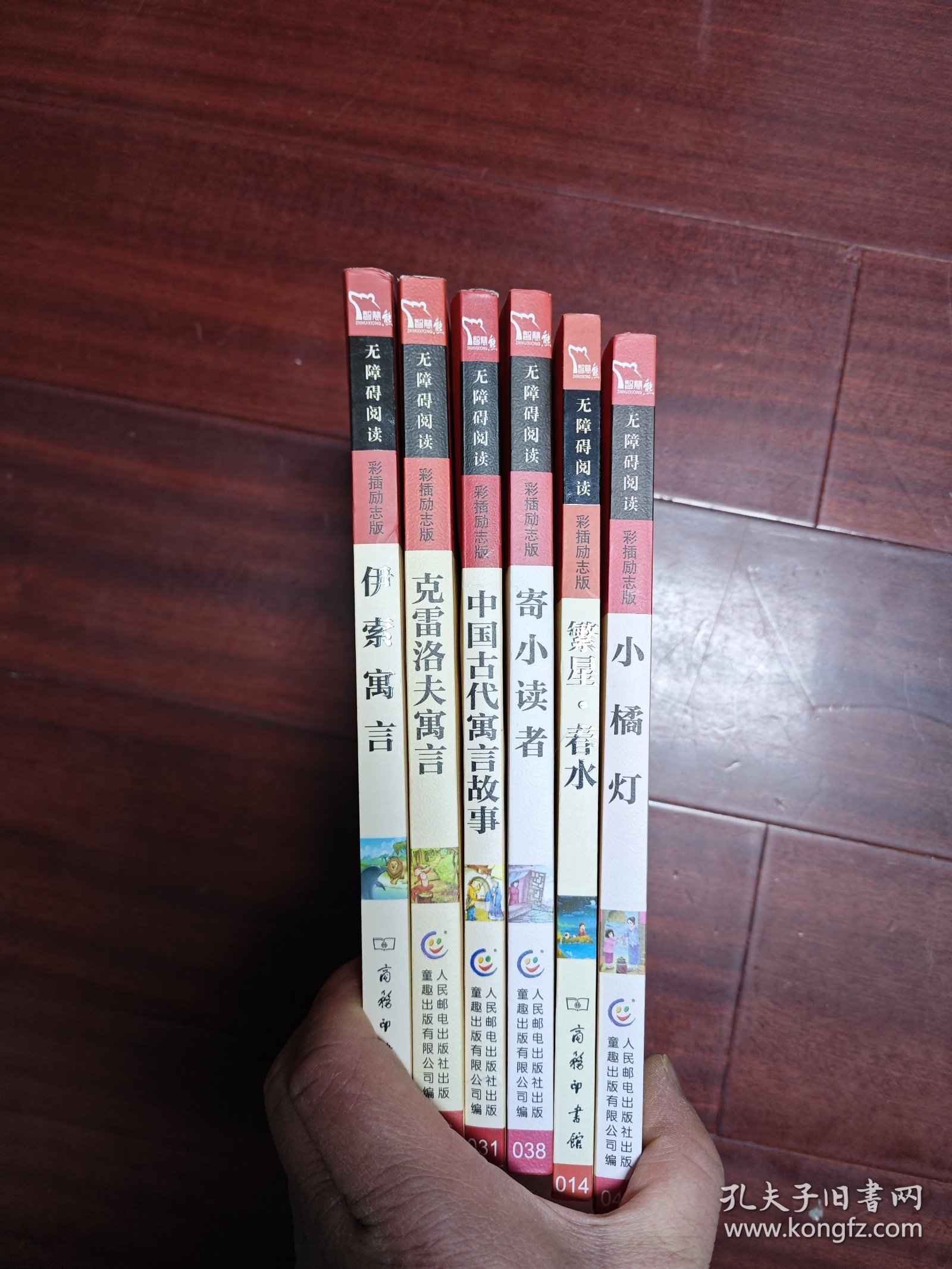 小学课外必读书6本合售30元包邮