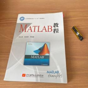 MATLAB教程