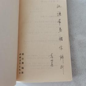 汉语常易错字辨析