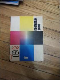 漸層套色事典