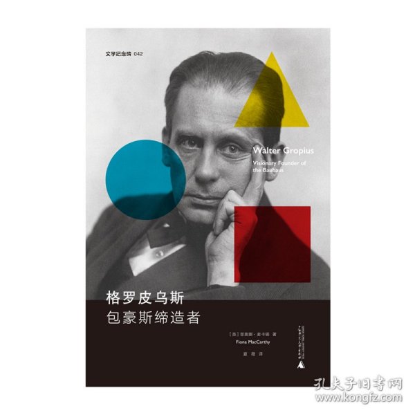 【正版新书】格罗皮乌斯:包豪斯缔造者:visionaryfounderofthebauhaus