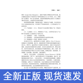 創(chuàng)新思維方法與訓(xùn)練(第2版)
