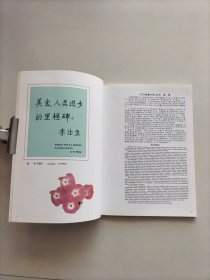 《东方美食大系》丛书 新潮粤菜 (中英文对照本)