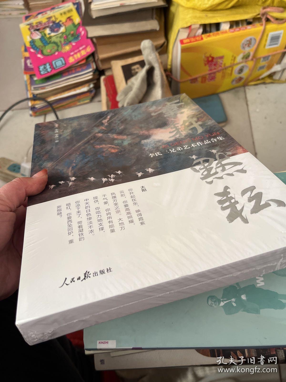 李氏三兄弟艺术作品合集（未拆封）