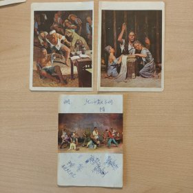 画片 收租院(6枚。老日记本插页)