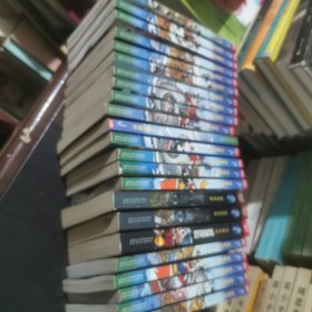 终极米迷口袋书 （23册合售，书受潮，不影响阅读，下单前细阅，售后不退）