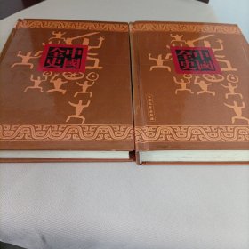 中国全史《36、37》——宋代宫闱史《上下》【许慕羲著】
