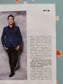 张睿专访之《大众电视》2022年10月1日（封面人物：张睿，包含崔宇植、金多美、张睿、喻恩泰、关晓彤、卜冠今、董思怡、徐梦洁、李庚希、李俊贤、陈晓、王一博、王劲松、郭晓婷、池昌旭、崔秀英、王千源、谭卓、黄杨钿甜、艾米、韩雪、韩东君、郑业成、李兰迪、万茜、邓紫棋、费翔、田震、陈慧琳、王祖贤、山口百惠、虞书欣、王楚然、胡连馨、郭晓婷、丁笑滢精彩内页）