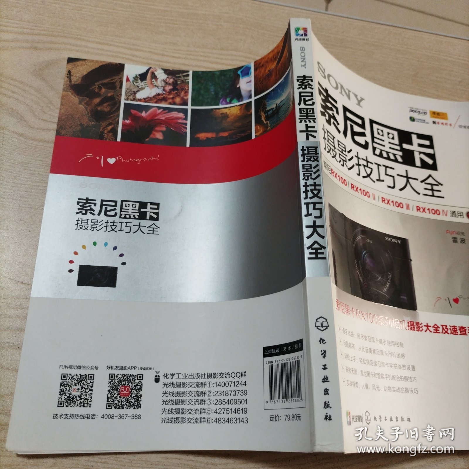 索尼黑卡摄影技巧大全