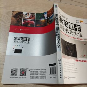 索尼黑卡摄影技巧大全