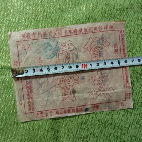 少见票证发票：谦祥益宝记绸缎棉布呢绒皮货庄门市发单，货真价实，天津估衣街东首路北电话五局楼上零三零七楼下零三零六（可见当年电话是4位数）剪断摺污恕不退换，各种原块退换憑单，总务部电话五局零三零五，二五五九。加羞有一兰色圆印章看不清字。