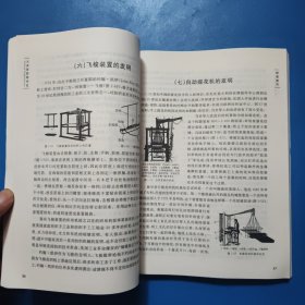 大众科学技术史丛书：大众纺织技术史