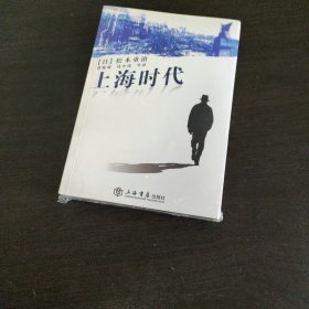 上海时代