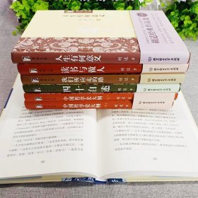 胡适全集7册 读书与做人容忍与自由中国哲学史经典胡适文集
