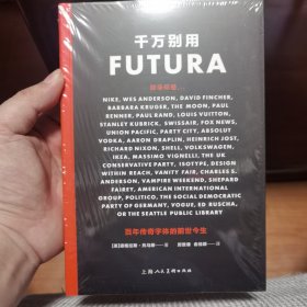 千万别用FUTURA：百年传奇字体的前世今生