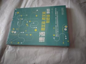 德语同义词、近义词、形近词辨析