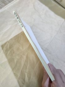 惠安科山寺丛书（三）：王钦之诗词选
