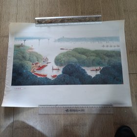 太湖新歌（中国画） 4开 1974年一版一印 人民美术出版社