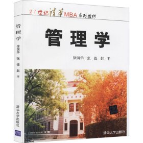 管理学